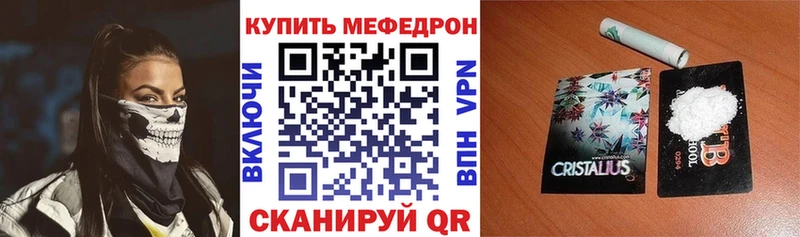 Мефедрон mephedrone Олонец
