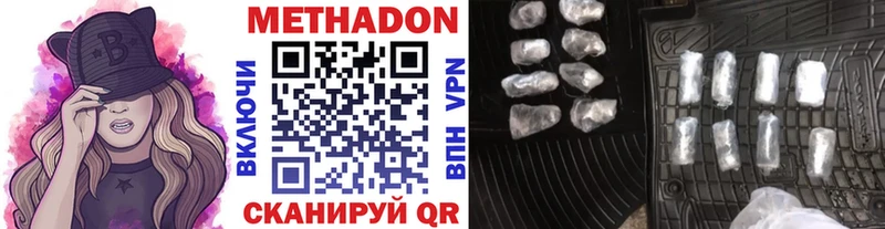 МЕТАДОН methadone  Олонец 